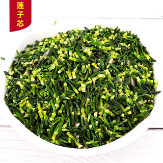 莲子芯莲芯茶非清心莲子心农家干货小粒无硫新鲜连心包邮500g