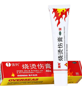 强列 烧烫伤膏 40g*1支/盒