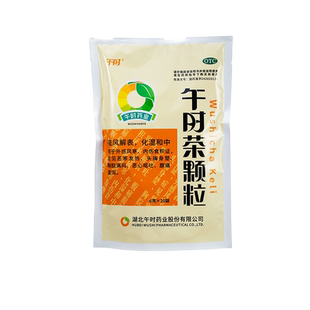 湖北午时 午时茶颗粒 20袋外感风寒祛风解表成人儿童冲剂内伤食积
