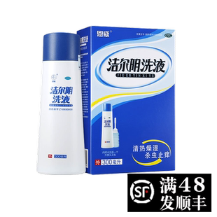 恩威 洁尔阴洗液300ml洁亇阴结尔儿阴洁儿阴洗阴液$$