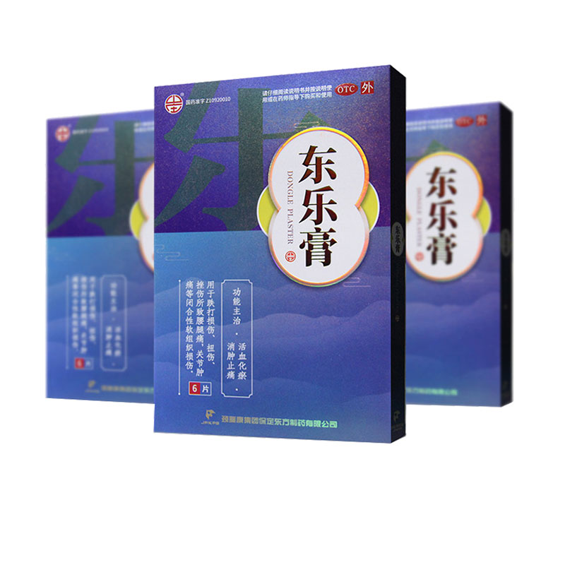 【山庄】东乐膏7cm*10cn*6贴/盒