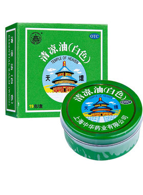 上海中华天坛牌清凉油白色19g提神醒脑止痒止痛中暑正品大盒19克