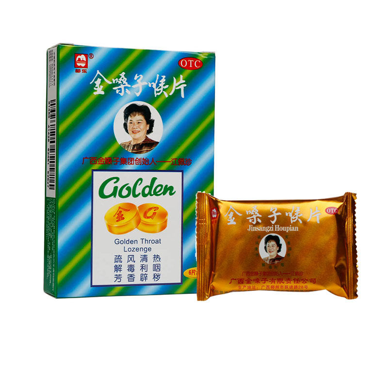 都乐广西金嗓子喉片12片润喉糖含片咽喉肿痛嘶哑官方旗舰店金桑子