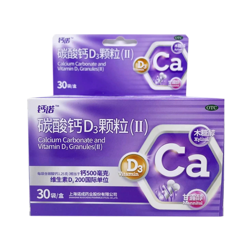 【钙诺】碳酸钙D3颗粒(Ⅱ)5μg1.25g*30袋/盒