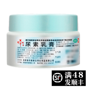 绮丽 尿素乳膏50g手足开裂皲裂癣脲嗉软膏霜药膏外用尿素软膏$$
