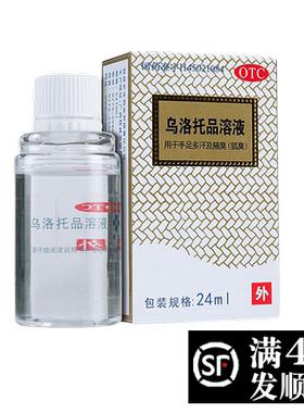 【银桂】乌洛托品溶液39.5%*24ml*1瓶/盒