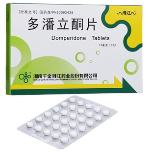 千金 多潘立酮片 10mg*30片/盒多番立酮片潘多力酮片多番翻立铜片