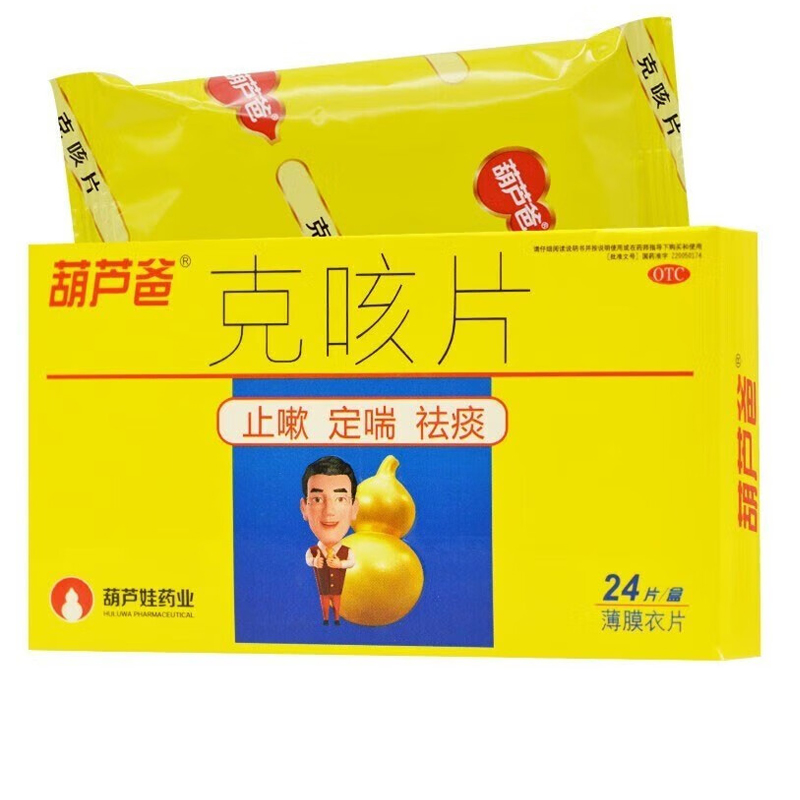 【葫芦爸】克咳片0.46g*24片/盒
