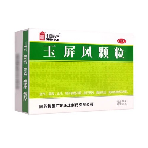 [中国药材]玉屏风颗粒5g*21袋/盒
