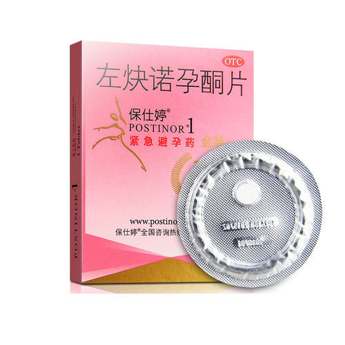 【保仕婷】左炔诺孕酮片1.5mg*1片/盒