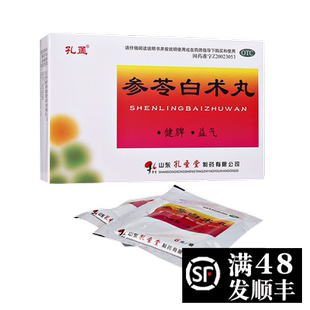 孔孟 参苓白术丸 6g*10袋/盒蔘苓白朮丸非参岺白朮散非蔘苓白术散
