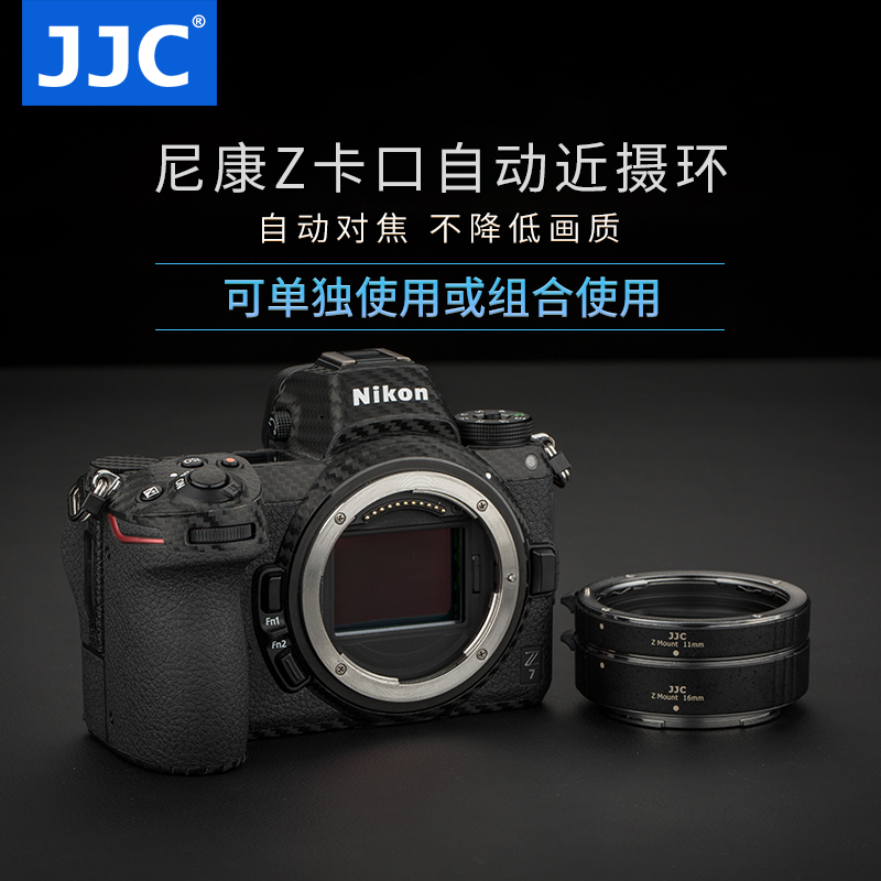 jjc适用尼康z卡口微距近摄转接环