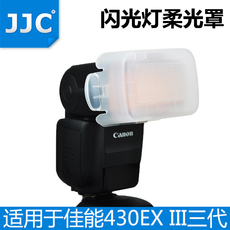 佳能外置闪光灯柔光罩机顶