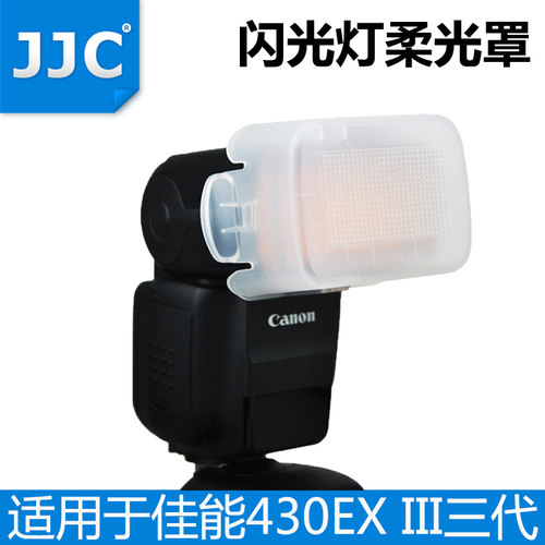 佳能外置闪光灯柔光罩机顶