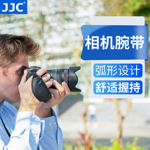 佳能jjc尼康单反相机手腕带