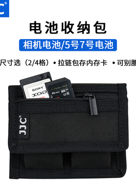 JJC 微单反相机电池收纳包 适用于lp-E6/E8/E17富士W126S索尼FW50 FZ100电池收纳套五号七号18650电池收纳袋