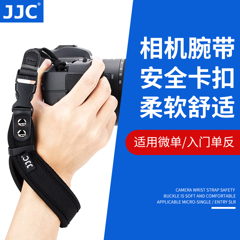 JJC微单单反相机手腕带适用佳能M50II富士XT4索尼A6400 A7RM4/M3 A7M3黑卡7尼康Z6II Z30手提带理光GR3X-封面