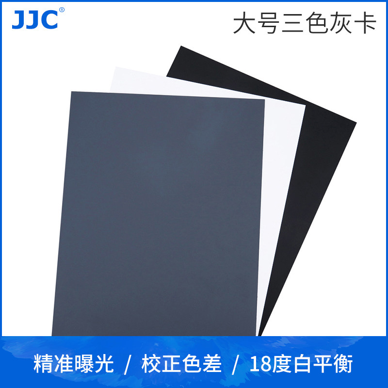 jjc 18度灰卡大号 摄影相机校色卡 18%三色灰卡手动摄影测光卡灰防水