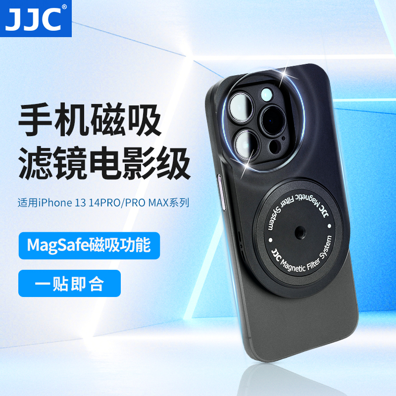 JJC手机滤镜MagSaFe磁吸镜头滤镜