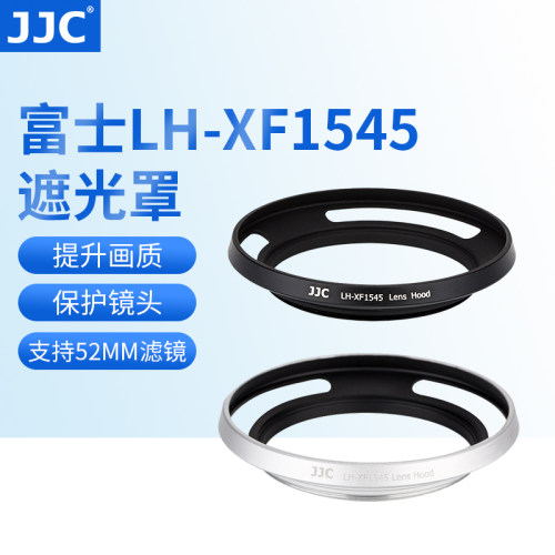 jjc富士1545遮光罩镜头配件