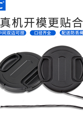 JJC 两边捏款式相机镜头盖49 37 46 43 40.5 52 58 62 55 77 82 72 86 95 105mm适用尼康索尼富士佳能松下