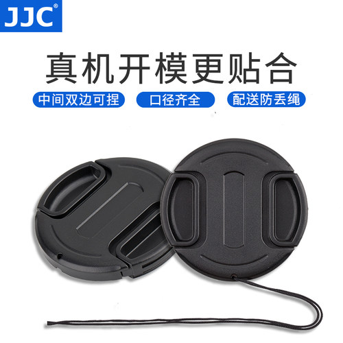 JJC中间双边捏相机尼康镜头盖