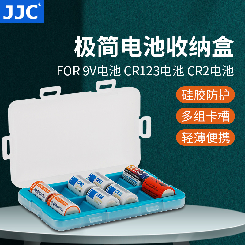 JJC cr2拍立得mini相机电池收纳盒9V电池CR123电池CR2充电池12节防潮保护盒CR17345/16340/CR15H270电池盒 3C数码配件 电池收纳盒 原图主图