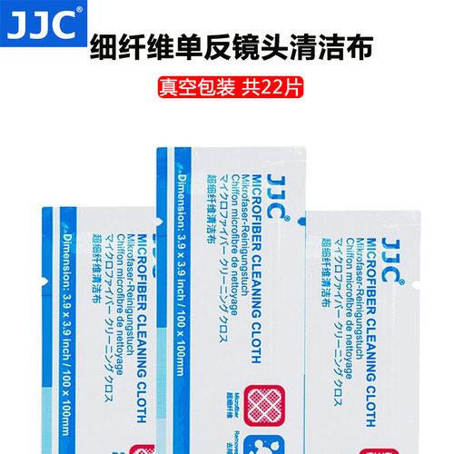 jjc相机清洁适用佳能索尼擦镜纸