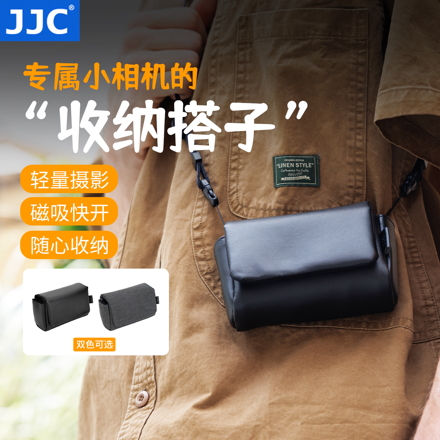磁吸开合，小巧便携，电池收纳