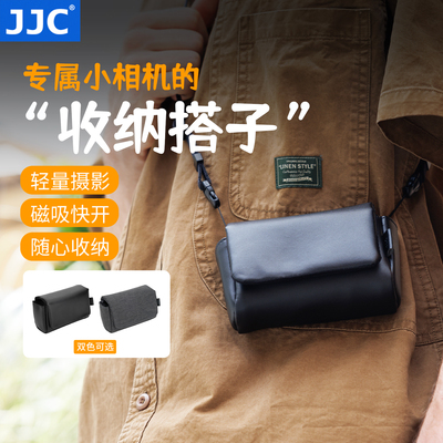 JJC 适用理光GR4/GR3相机包 佳能G7X3/2索尼黑卡RX100M7 ZV1内胆包GR3x HDF磁吸开合ccd卡片机电池收纳包