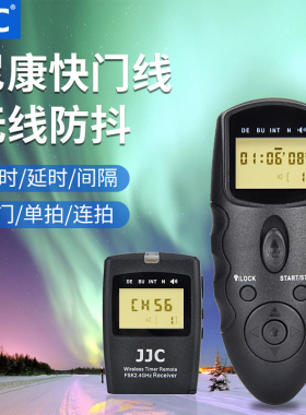 JJC 适用尼康Z5 Z9 D810 D800 D850 Z6 Z7 Z8 D5600 D7500 D3200 D750 D5300 Z7II Z6II无线定时快门线遥控器
