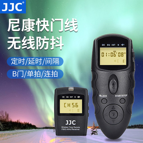 JJC 适用尼康Z5 Z9 D810 D800 D850 Z6 Z7 Z8 D5600 D7500 D3200 D750 D5300 Z7II Z6II无线定时快门线遥控器 - 封面