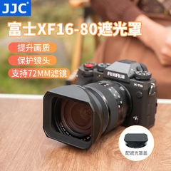 JJC 适用富士XF 16-80mm遮光罩XF 16-80mm f4 R OIS WR镜头方形遮光罩XT5 XT4 XS10 XT30II富士1680风光人像