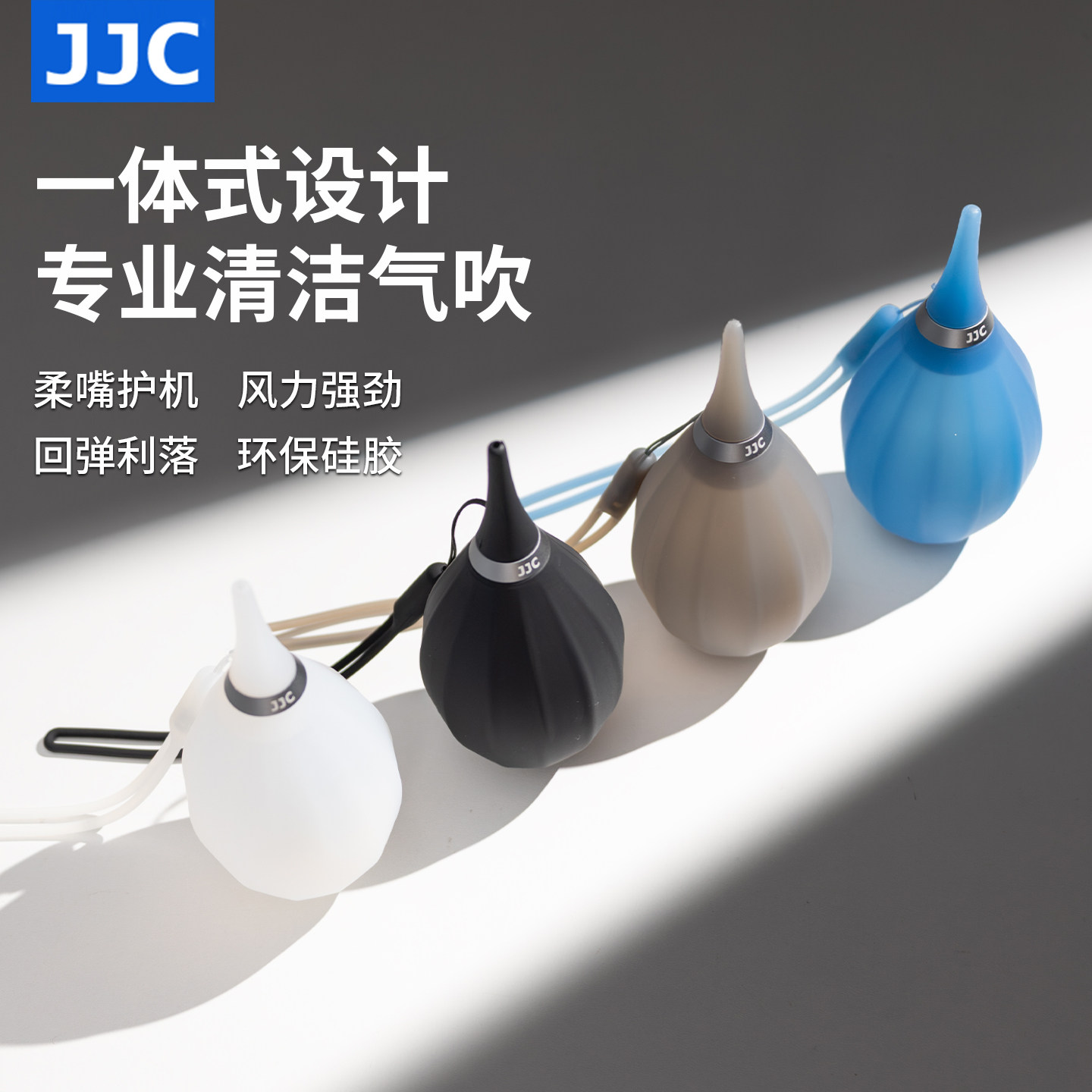 JJC 气吹相机清洁一体式清灰软嘴防护硅胶强风气吹双进气口镜头清洁除尘气吹多肉键盘缝隙强力气吹深度清洁