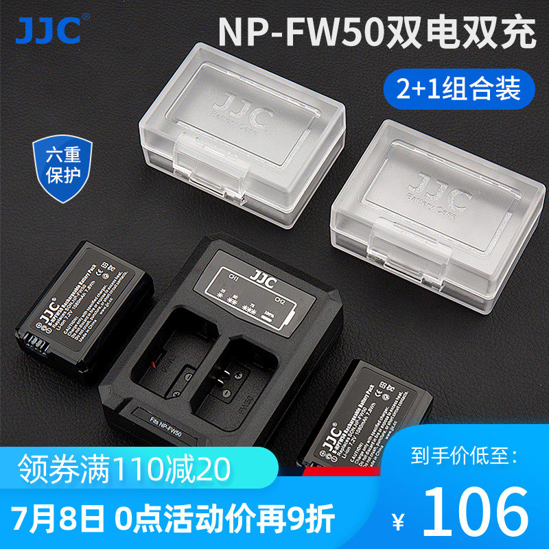 JJC 索尼NP-FW50电池 微单A6000 A6300 A6400 A6500 A5100 A7M2 A7 A7R2 A7II A7RII电池套装 送防水电池盒