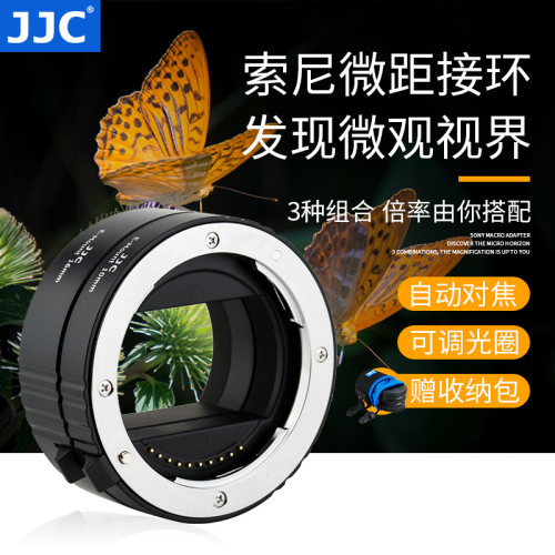 jjc适用索尼微单微距转接环