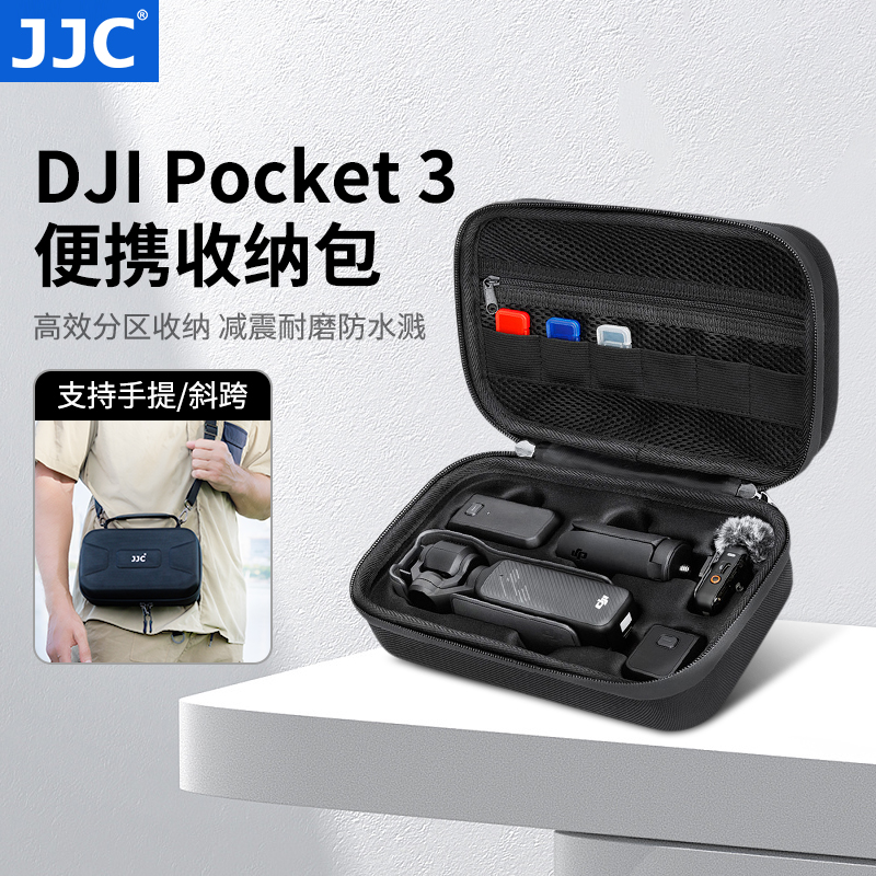 JJC大疆pocket3收纳包可手提斜跨