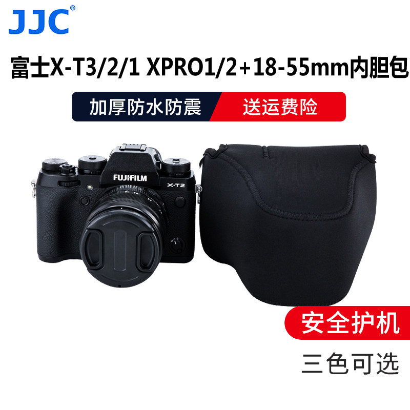 JJC 适用于富士X-T1/2/3相机内胆包 XPRO1 XPRO2+18-55mm镜头相机保护包