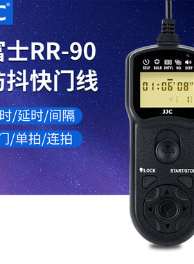 JJC 适用富士RR-90定时快门线微单XA3 X-S20 XT2 XT20 XE4 XT10 X100F X100T XT200 X-S10单拍B门有线快门线