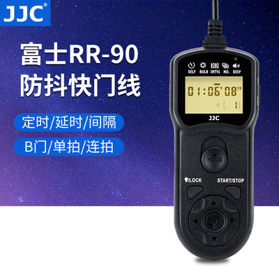 jjc适用富士rr-90定时定时快门线