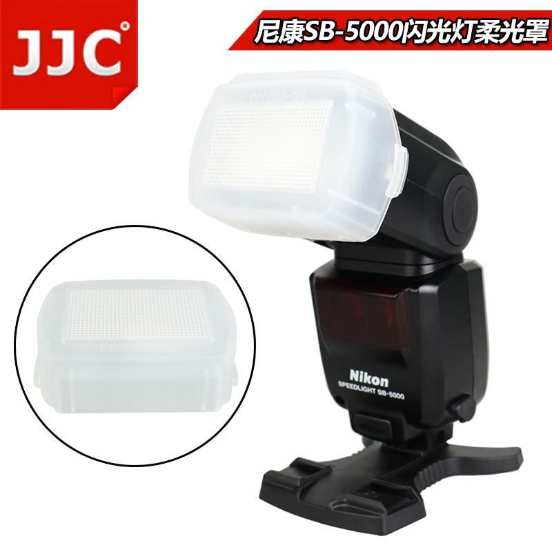 JJC 尼康SW-15H 尼康SB-5000闪光灯柔光罩 SB5000肥皂盒 柔光盒