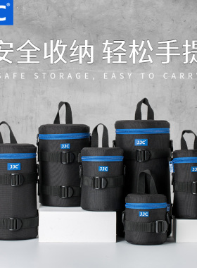 JJC 镜头包镜头筒腰包中长焦镜头袋保护套摄影收纳包适用佳能索尼富士尼康微单单反相机便携小痰盂50mm定焦