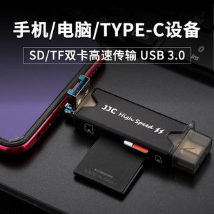 c读卡器OTG TF卡转换器读卡器高速USB3.1相机手机内存卡车载UHS II读卡器安卓type JJC 读卡器USB3.0多合一SD