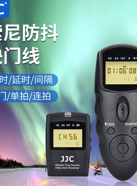 JJC 无线定时快门线遥控器适用索尼A7M3/R3/R4 A7M2/R2 A6100 A6600 A6400 A7SIII A7M4 RX100M7 A1 FX30