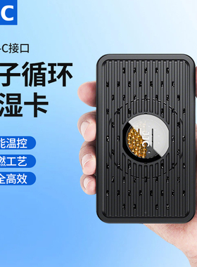 JJC 电子吸湿卡Type-C除湿卡可循环再生单反微单相机镜头吉他防潮防霉保险箱盒收纳柜手办邮票纸币干燥剂