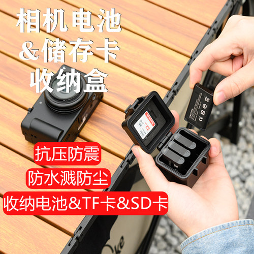 JJC相机电池储存卡收纳盒