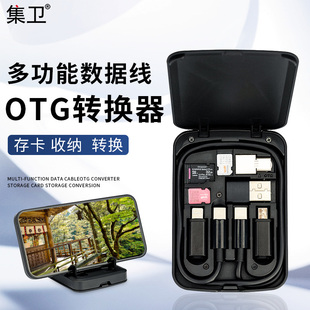 集卫 typec手机一拖三数据线便携收纳工具盒 多功能数据线转接头otg转换三合一快充手机充电线套装