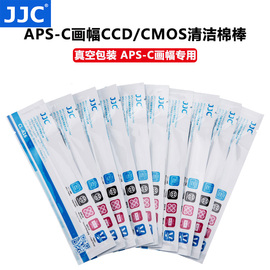 JJC APS-C画幅CMOS传感器清洁棉棒适用于佳能尼康索尼富士微单反 相机80D图片