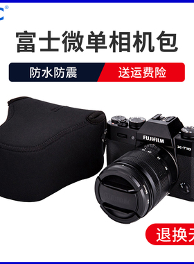 JJC 相机包适用富士XS10 XT20 XT100 XA3 XA10 XE4索尼A7C奥林巴斯EM10II EM5佳能M5 M50II尼康Z50微单内胆包