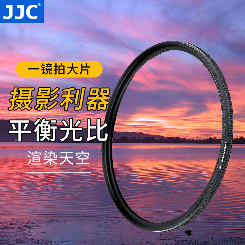 摄影利器 平衡光比 调节暗部减光4档